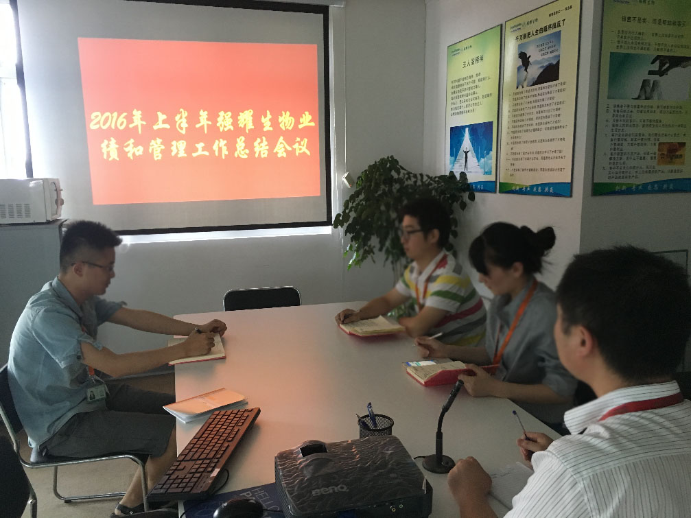 强耀生物新闻